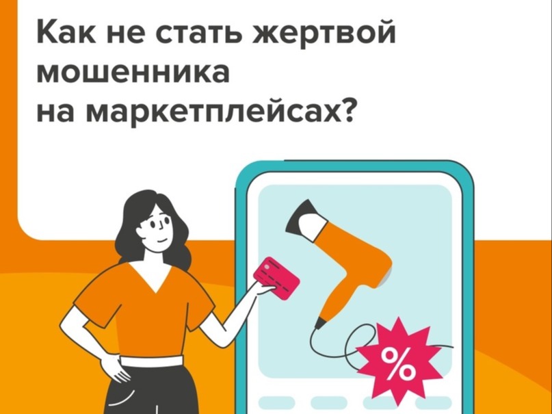 Информационные карточки по профилактике финансового мошенничества.