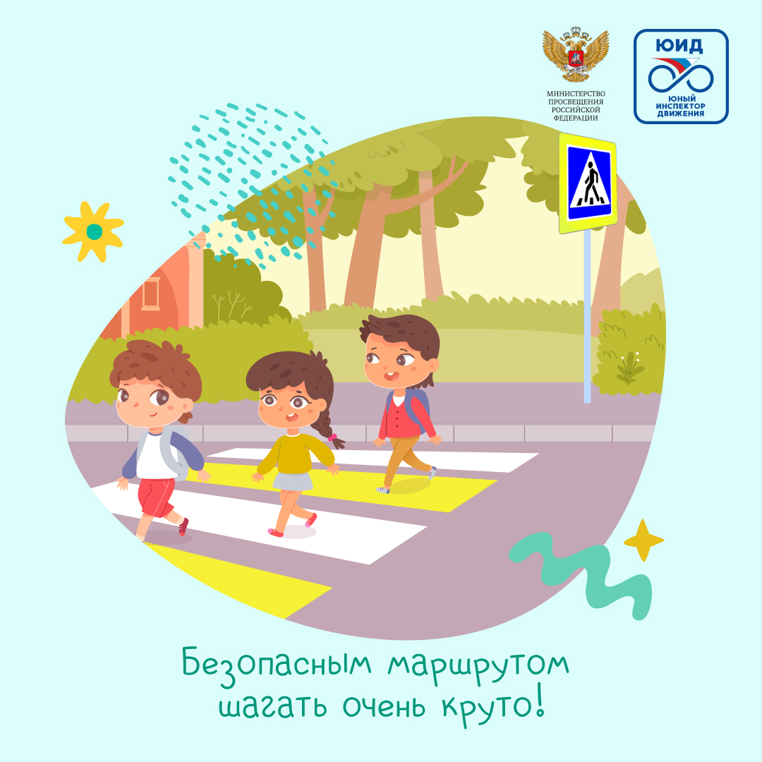 Правила для пешеходов.