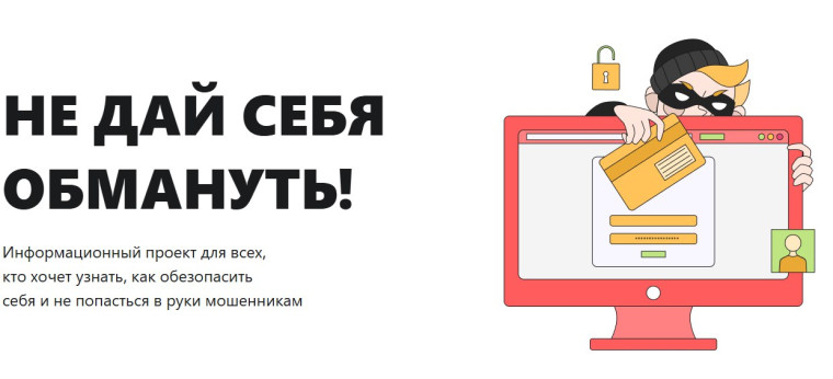 В Тульской области запущен портал по кибербезопасности help.tularegion.ru.