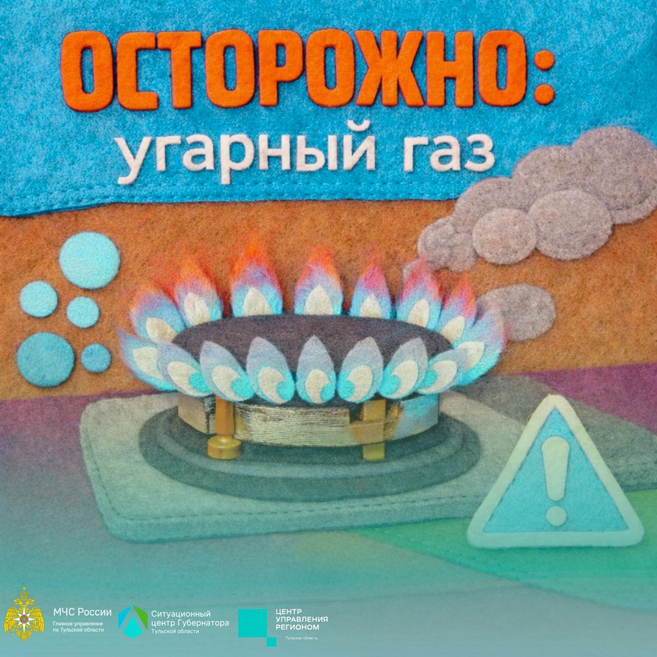 Невидимый враг: как распознать угарный газ.