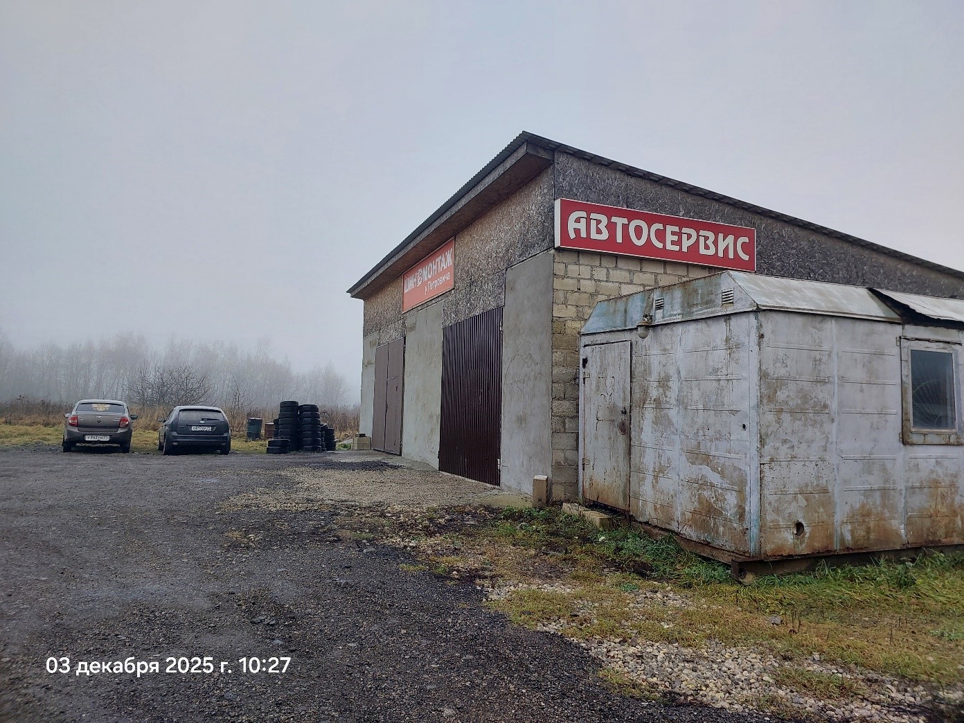 Профилактика правонарушений.