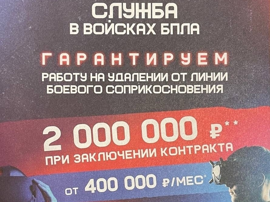 Приглашаем на службу в войска БПЛА.