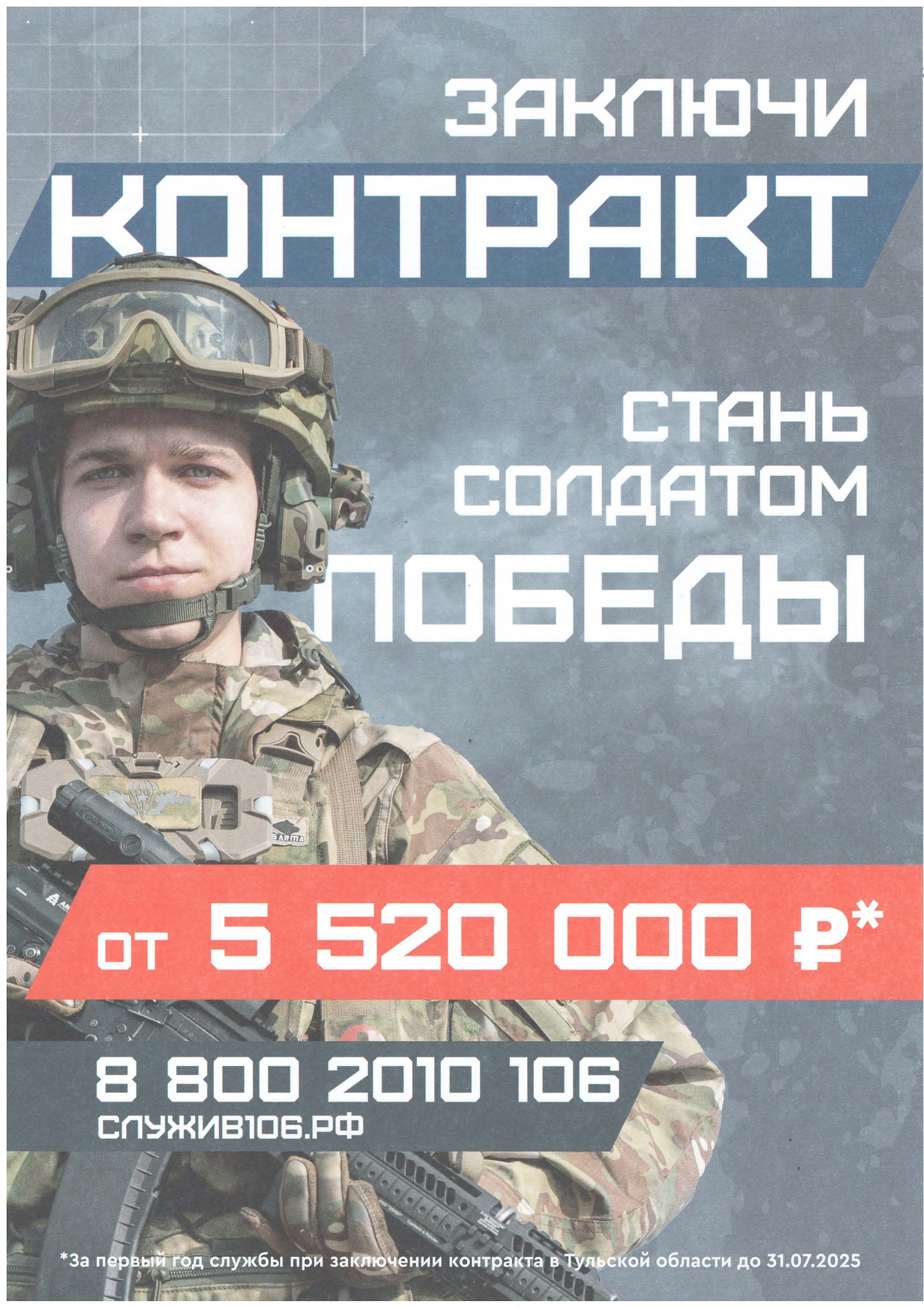 Зов долга и чести: стань частью легенды!.