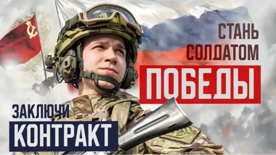 Служи по контракту.