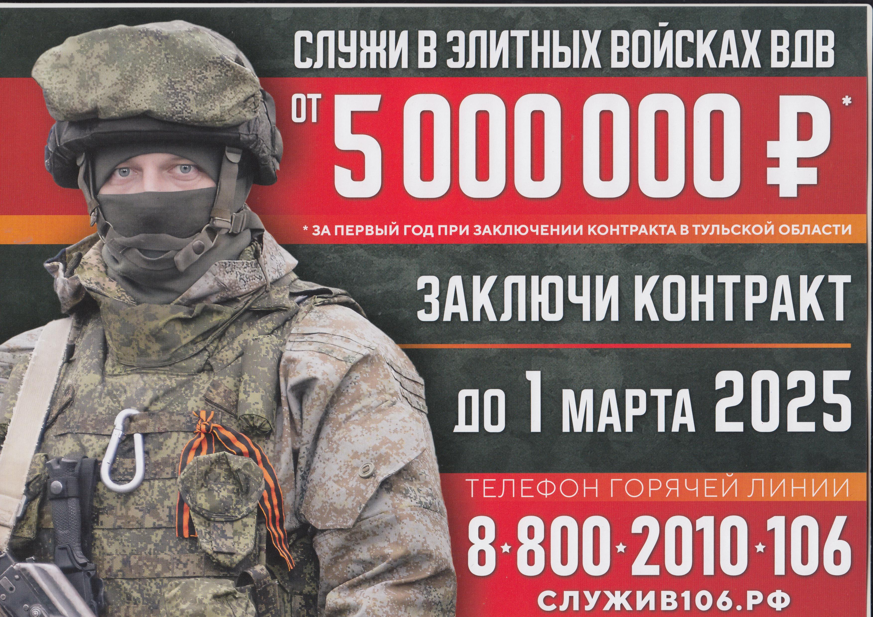 Служи в элитных войсках ВДВ!.