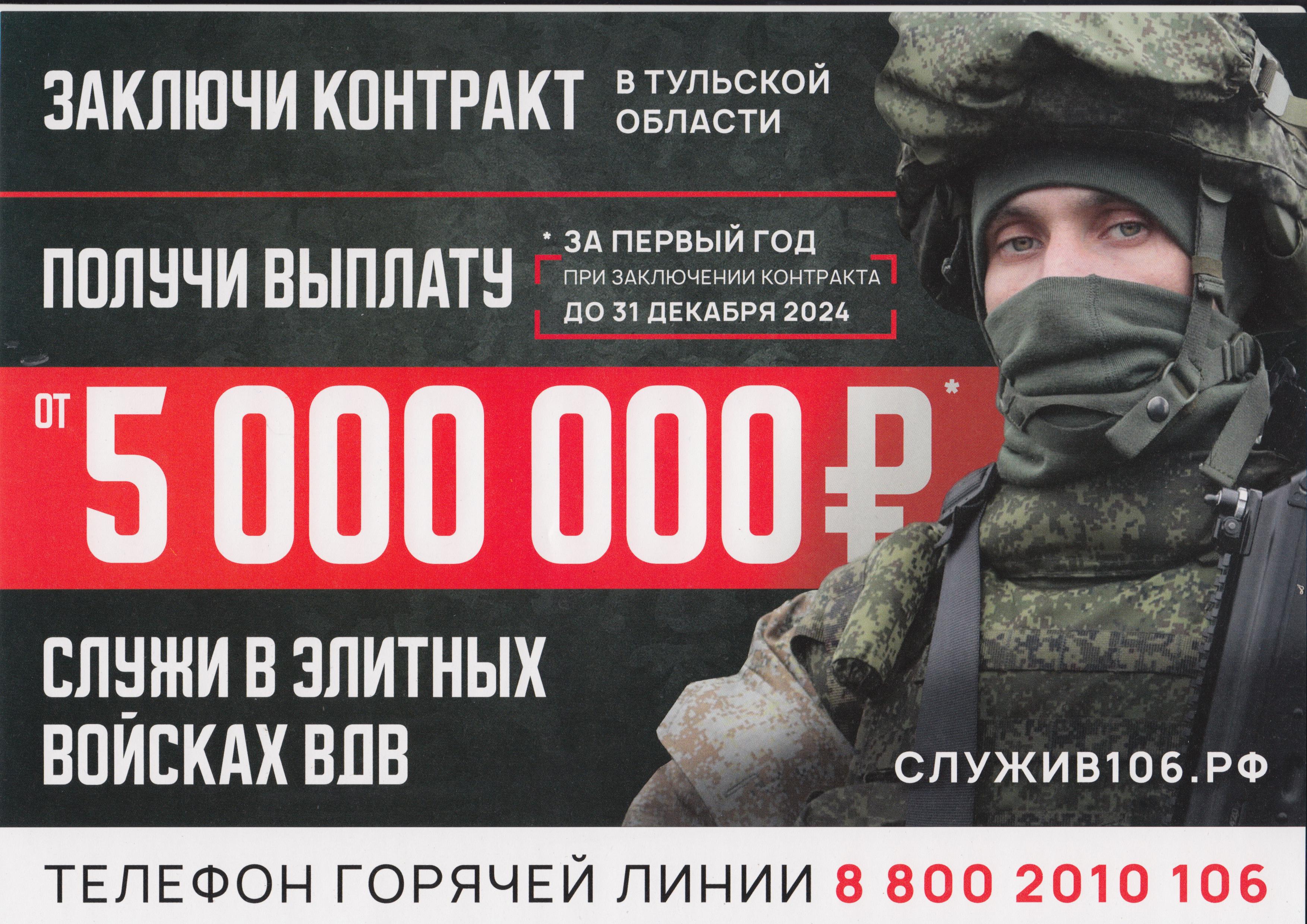 Служба по контракту – выбор настоящих мужчин!.