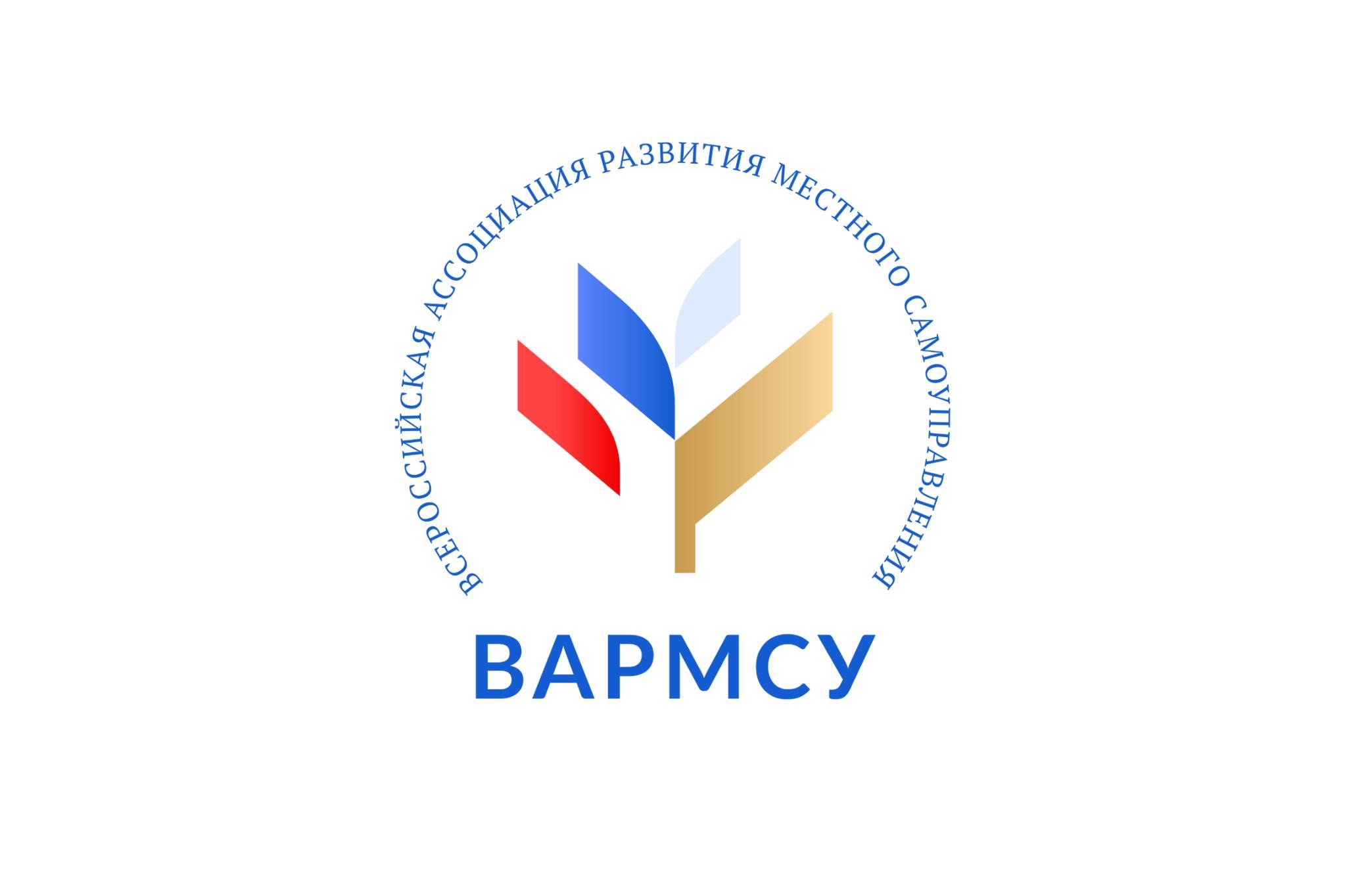 ВАРМСУ представила доклад о состоянии и развитии местного самоуправления в России.