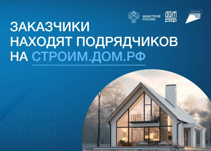 Как построить дом с помощью эскроу.