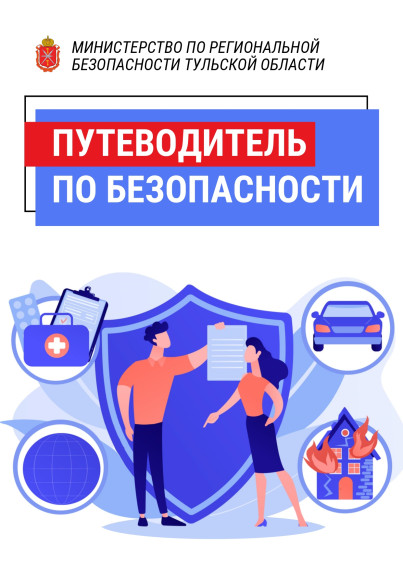 Порядок действий населения в чрезвычайных ситуациях, при опасности военного характера и террористических угрозах. Порядок действий населения в чрезвычайных ситуациях, при опасности военного характера и террористических угрозах.