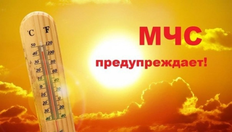 Рекомендации для населения при жаркой погоде. Рекомендации для населения при жаркой погоде.