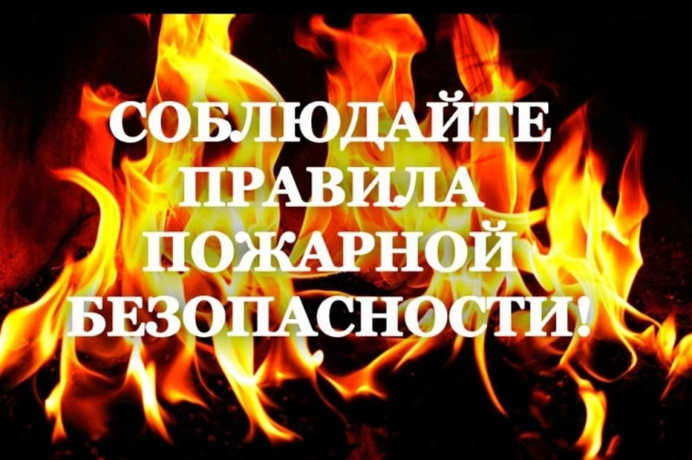Для чего нужно знать правила пожарной безопасности. Для чего нужно знать правила пожарной безопасности.