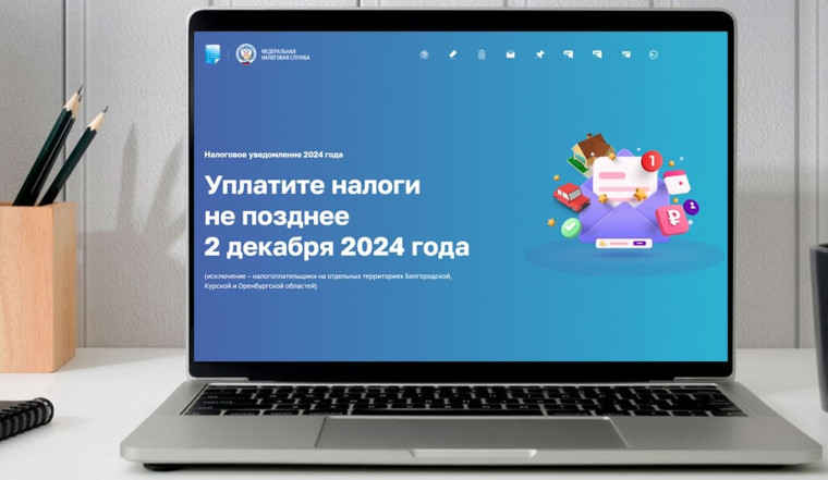 Меньше месяца остается на оплату налоговых уведомлений за 2023 год. Меньше месяца остается на оплату налоговых уведомлений за 2023 год.