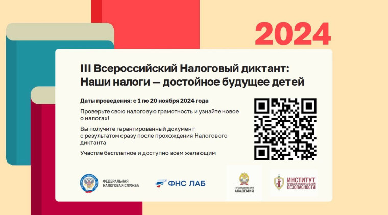 УФНС России по Тульской области предлагает принять участие в налоговом диктанте. УФНС России по Тульской области предлагает принять участие в налоговом диктанте.