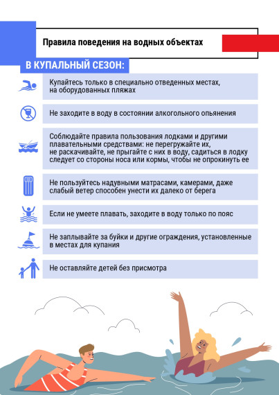 Порядок действий населения в чрезвычайных ситуациях, при опасности военного характера и террористических угрозах.